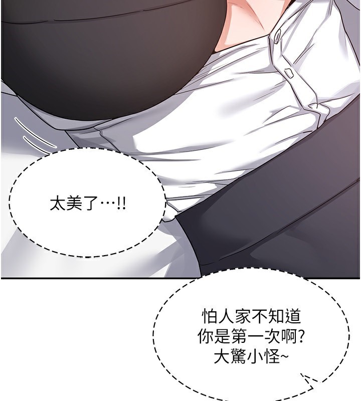 熟女交换计画第19話-和好友一起品嚐繼母的胸部