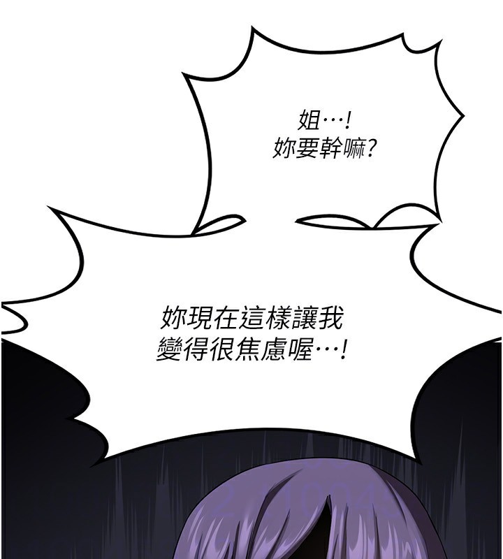 熟女交換計畫第19話-和好友一起品嚐繼母的胸部