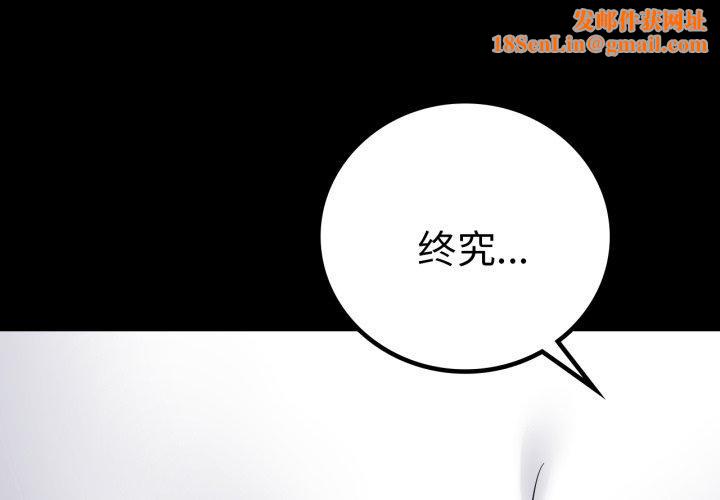 背叛的开始第73話