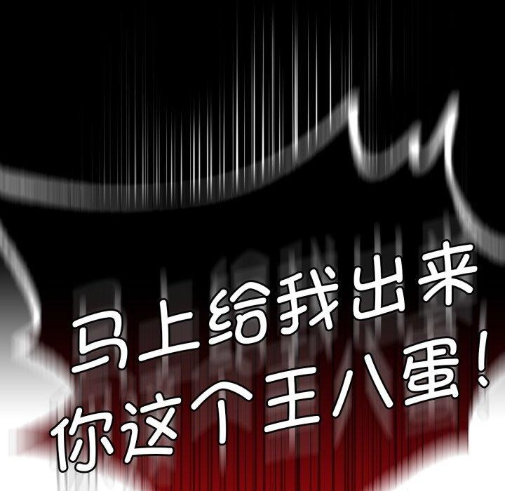 背叛的开始第73話