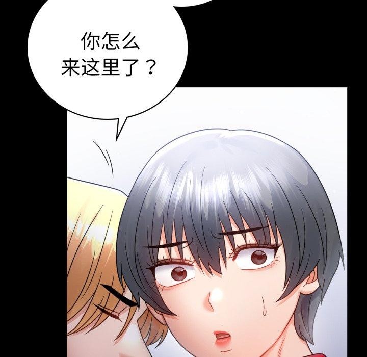 背叛的开始第73話