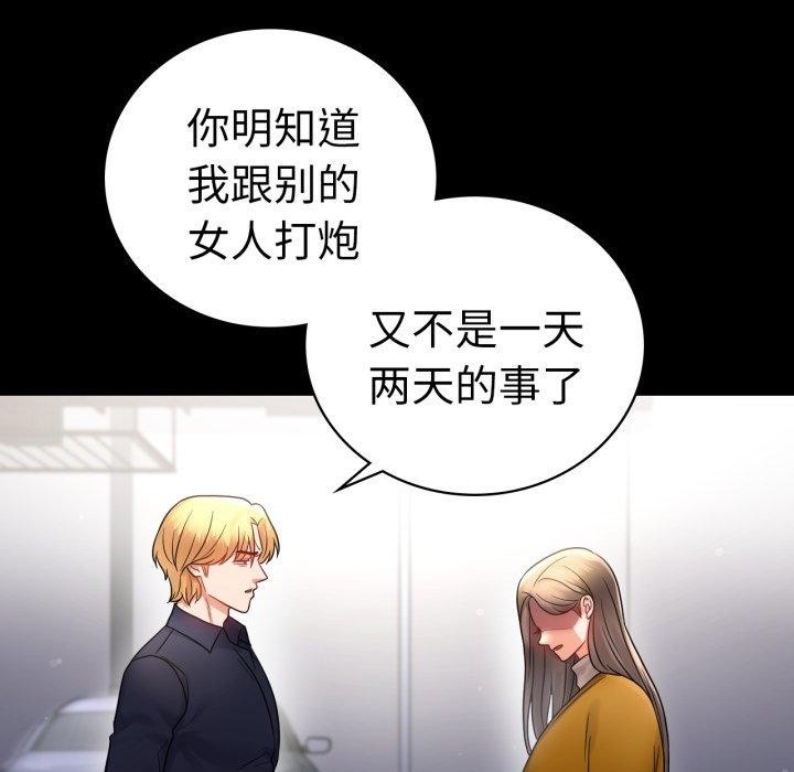 背叛的开始第73話