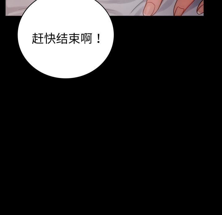 背叛的开始第73話