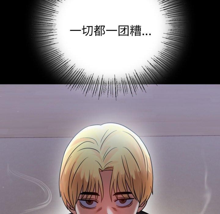 背叛的开始第73話