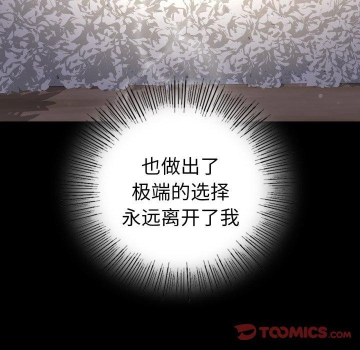 背叛的开始第73話