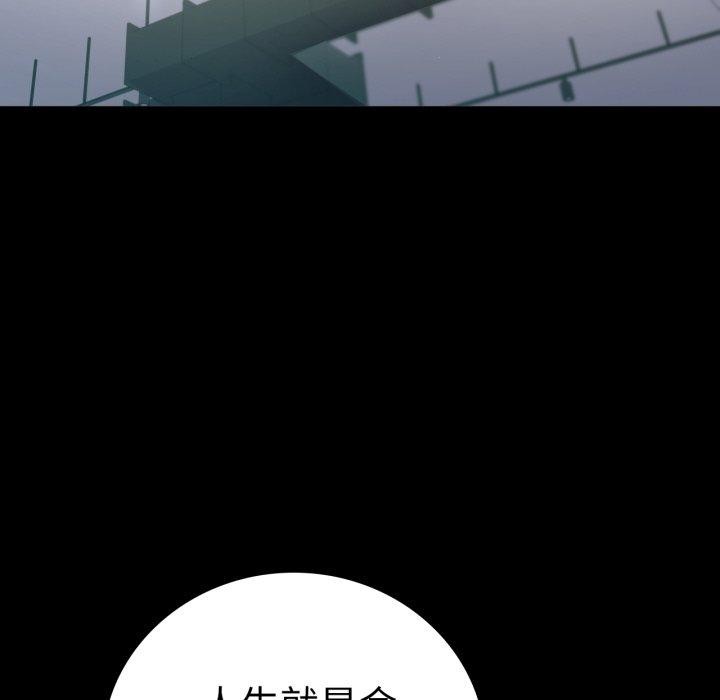 背叛的开始第73話