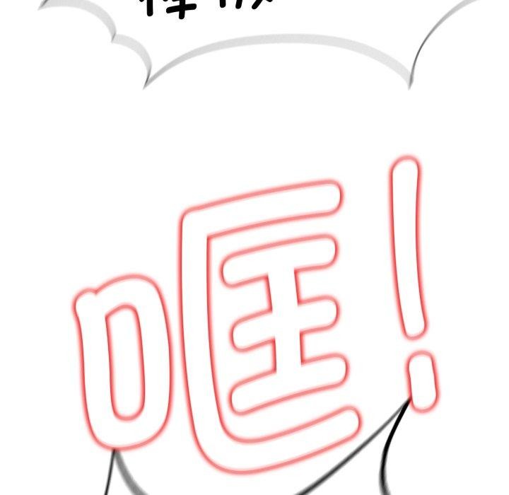 危险同学会第66話