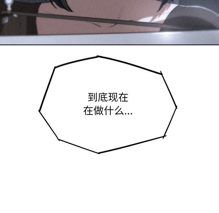 危险同学会第66話