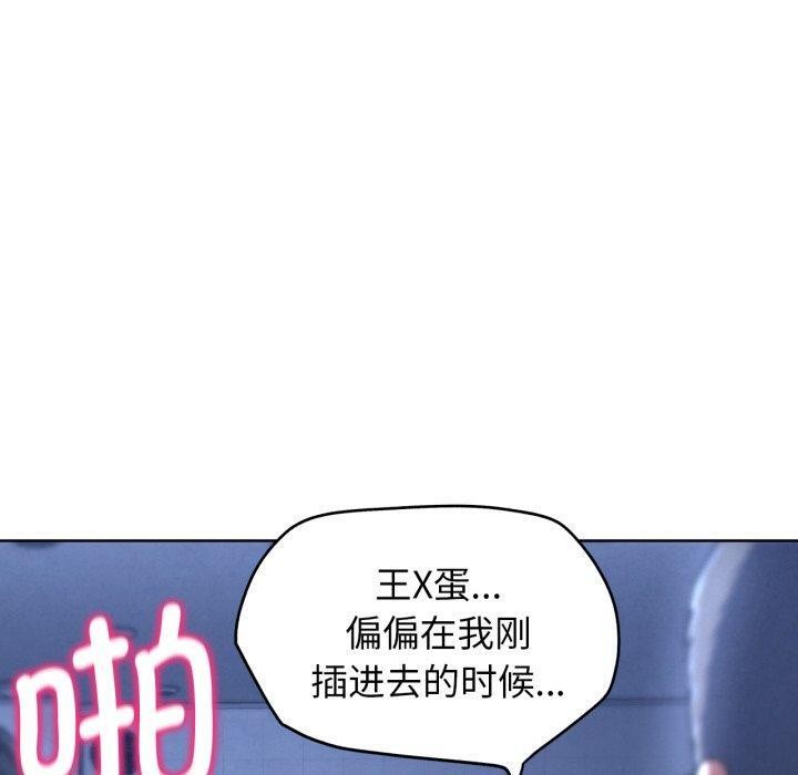 危险同学会第66話