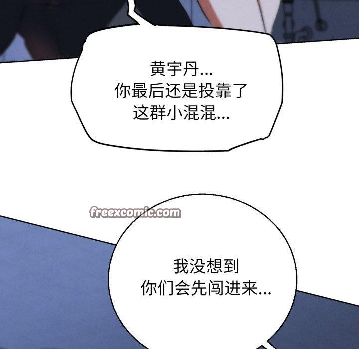 危险同学会第66話