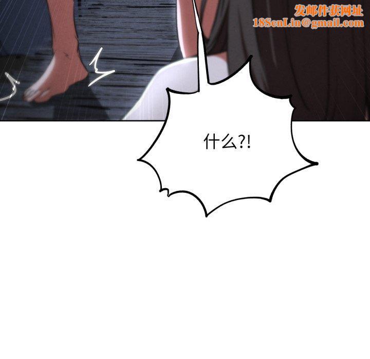 危险同学会第66話