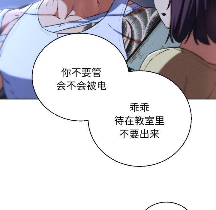 危险同学会第66話