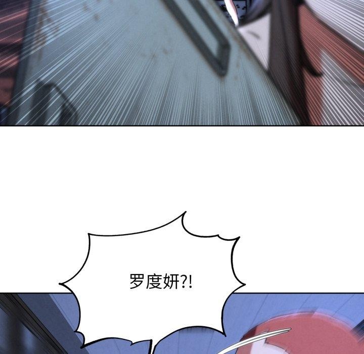 危险同学会第66話