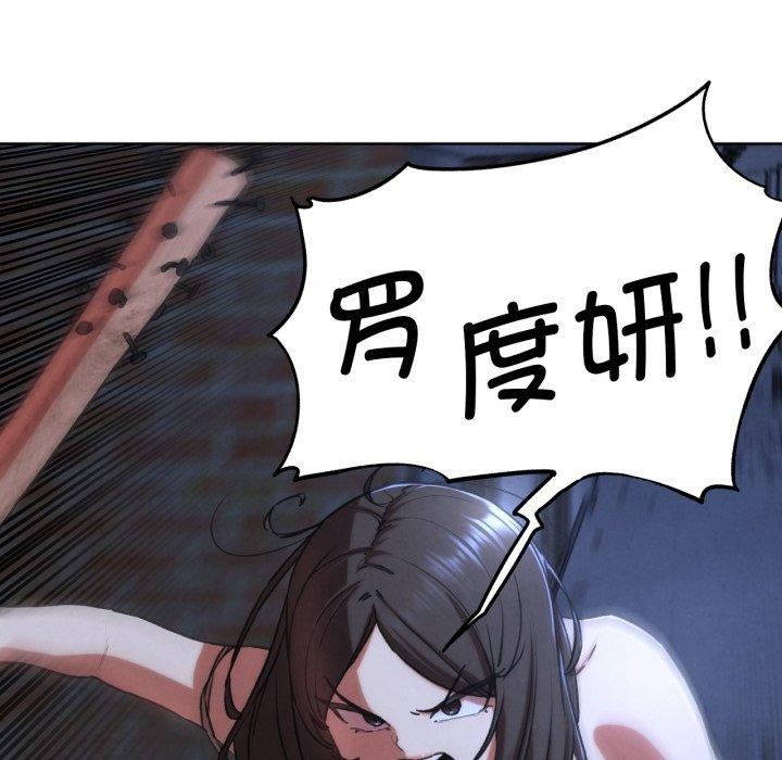 危险同学会第66話