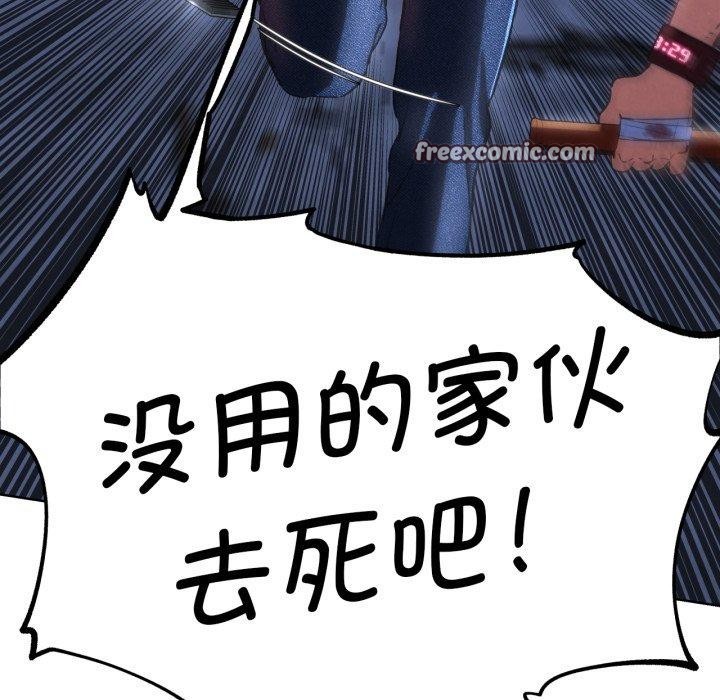 危险同学会第66話