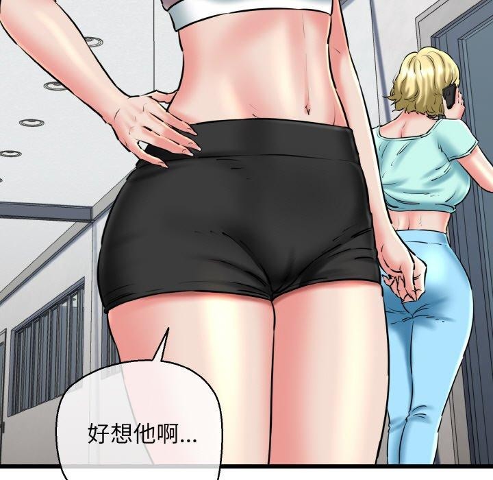 我的拉拉队宝贝第39話