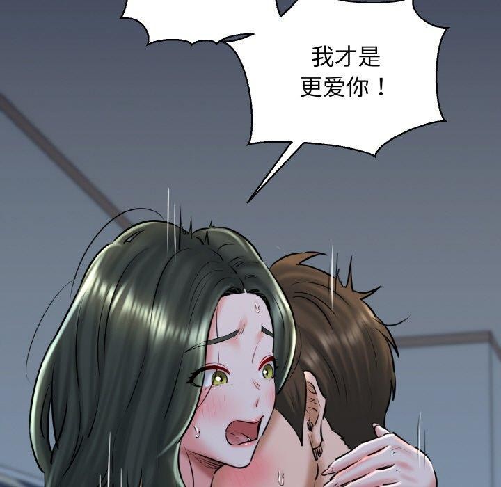 我的拉拉队宝贝第39話