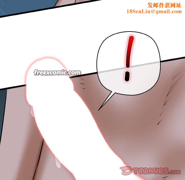 我的拉拉队宝贝第39話