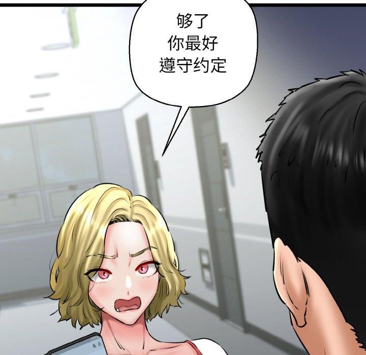 我的拉拉队宝贝第39話