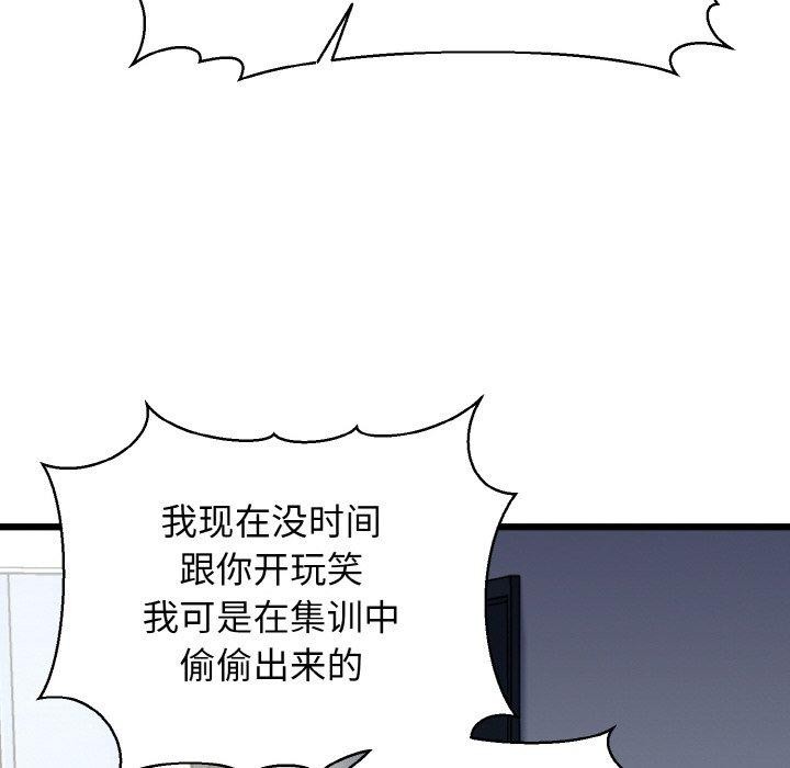 我的拉拉队宝贝第39話