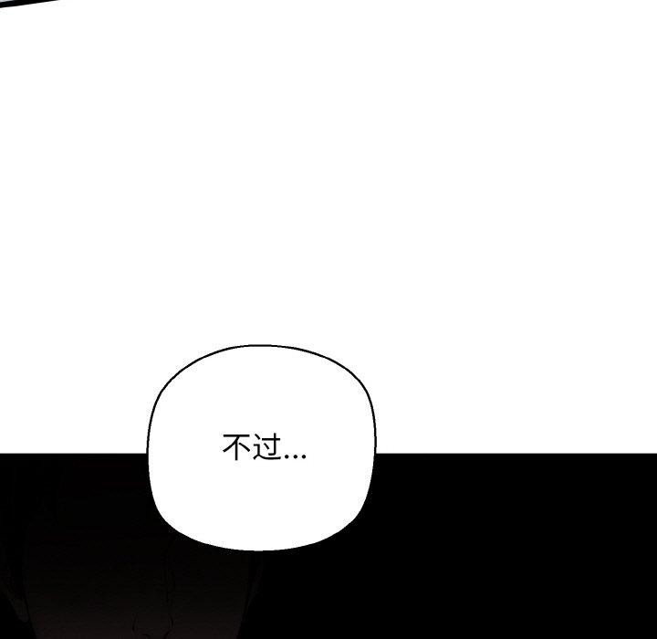 我的拉拉队宝贝第39話