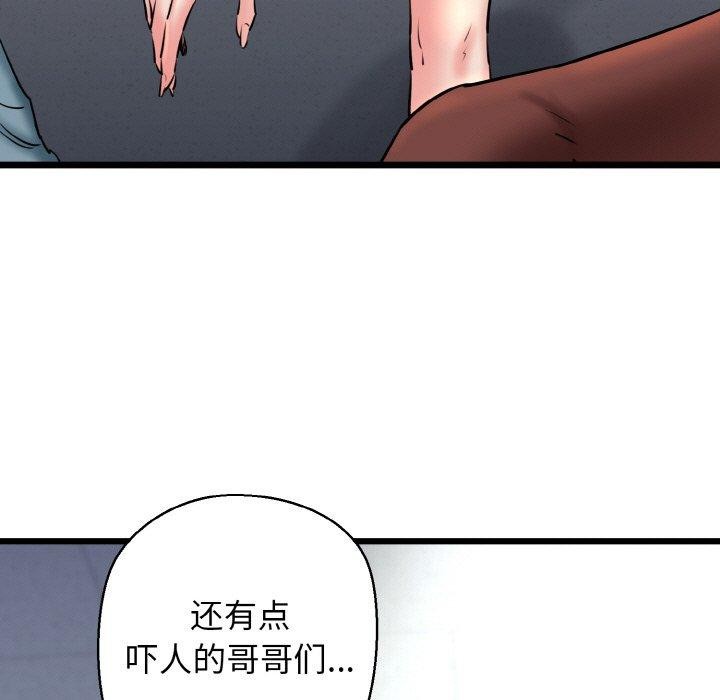 我的拉拉队宝贝第39話