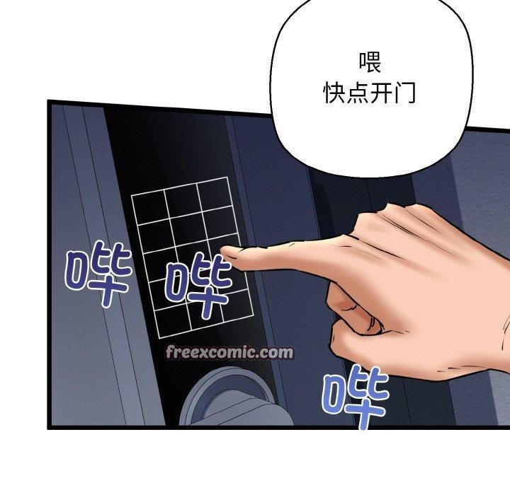 我的拉拉队宝贝第39話