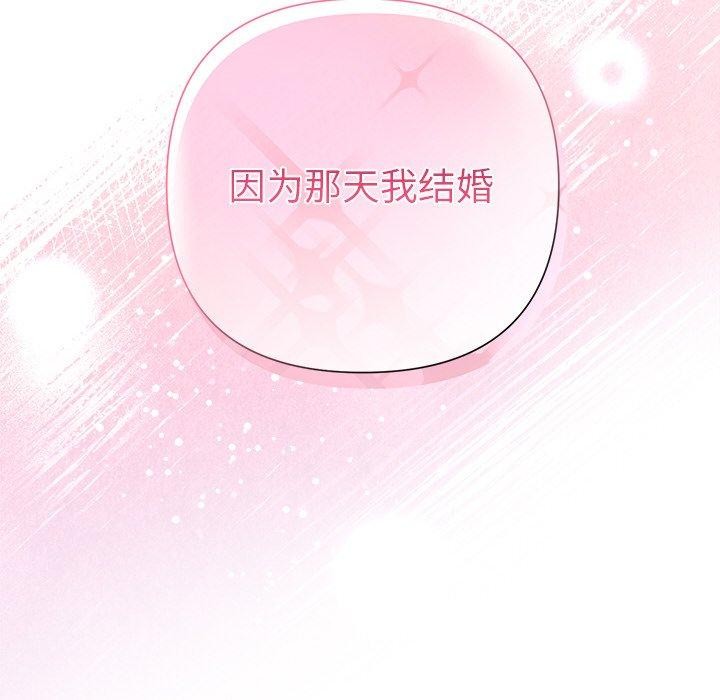 被吞噬的夜第35話