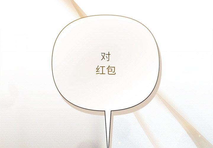 被吞噬的夜第35話