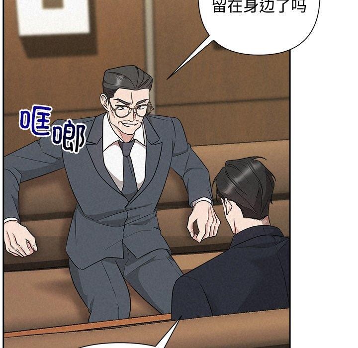 被吞噬的夜第35話