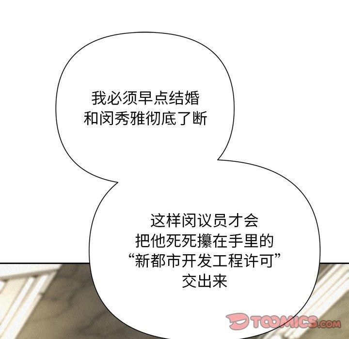 被吞噬的夜第35話