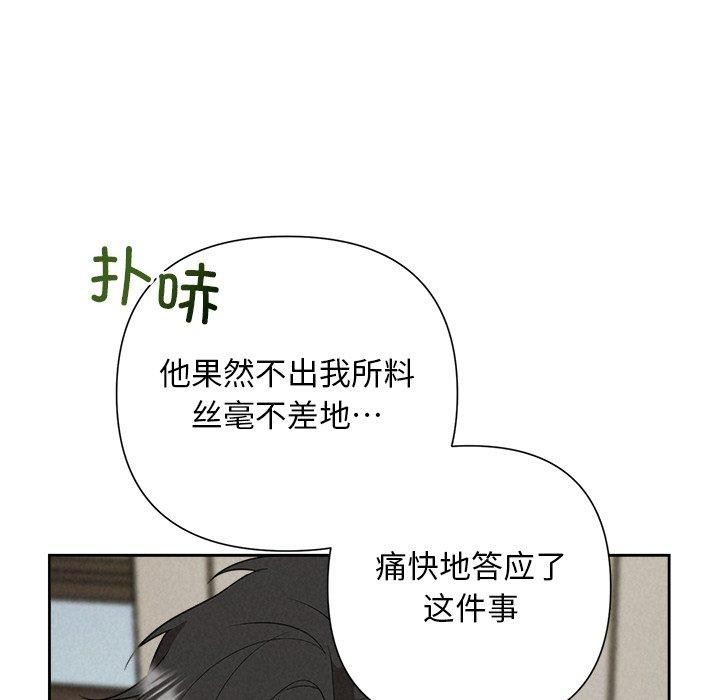 被吞噬的夜第35話