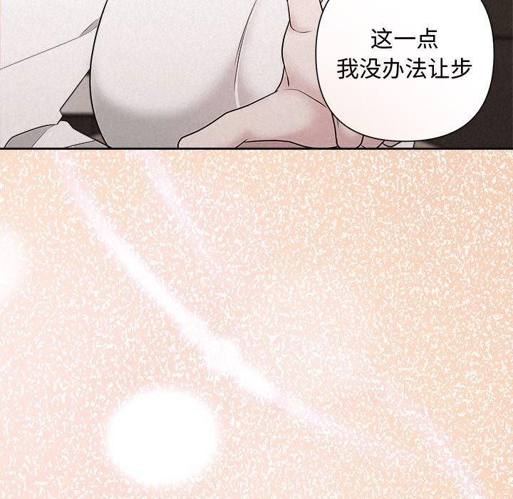 被吞噬的夜第35話