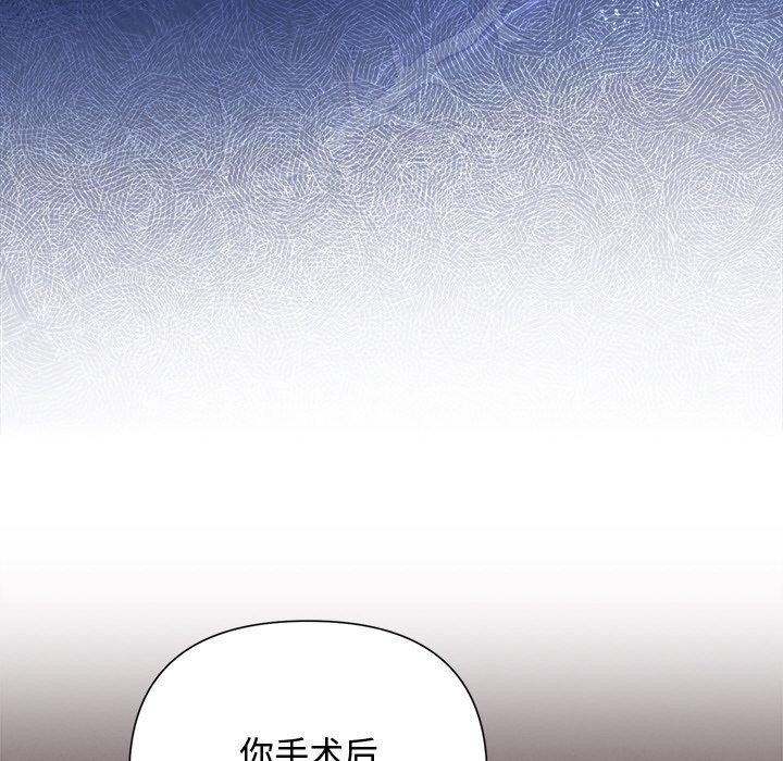 被吞噬的夜第35話