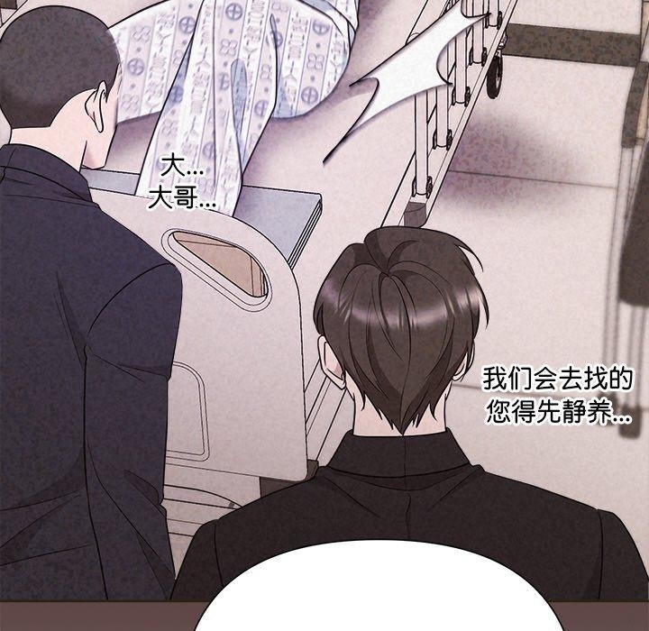 被吞噬的夜第35話