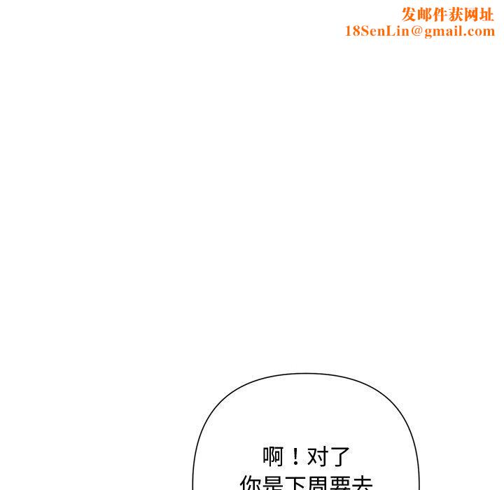 被吞噬的夜第35話