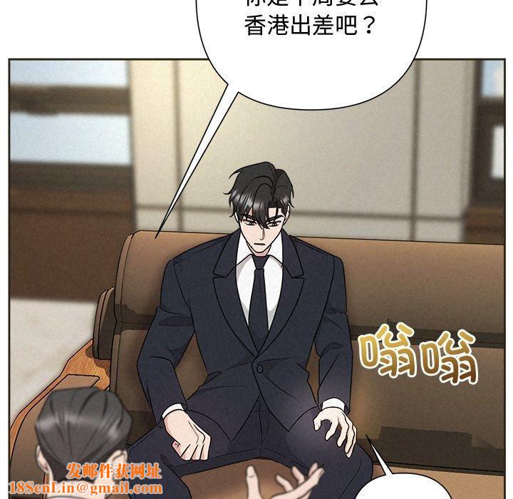 被吞噬的夜第35話