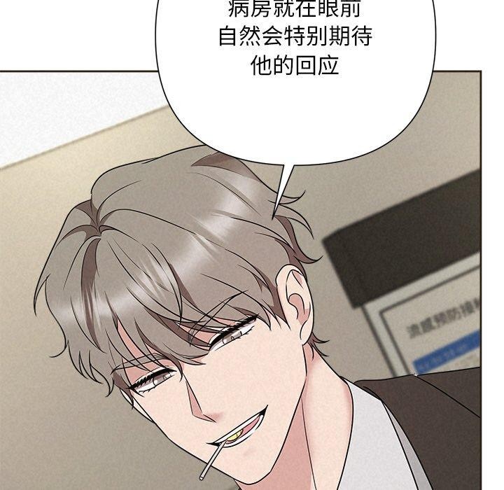 被吞噬的夜第35話