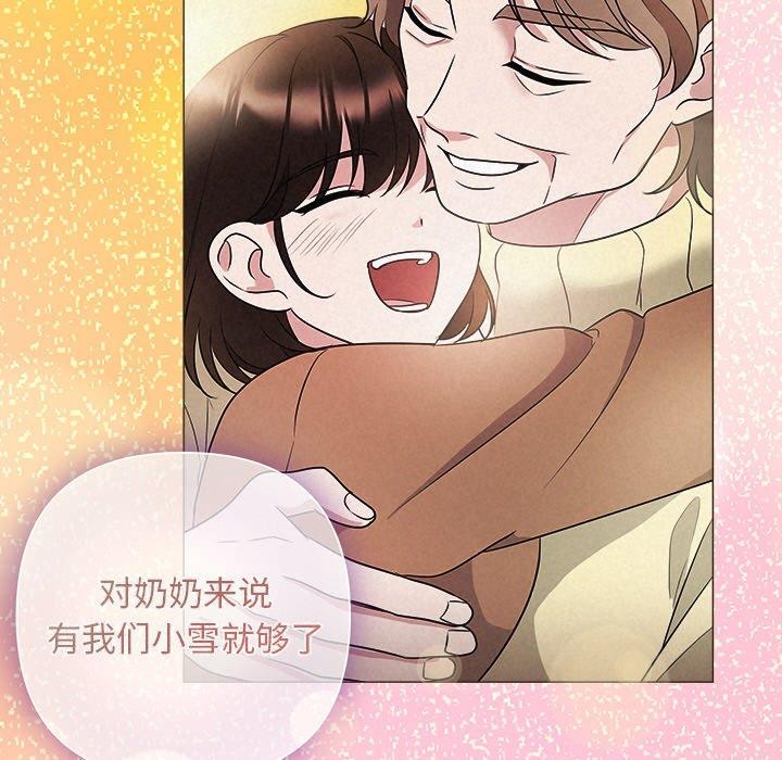 被吞噬的夜第35話