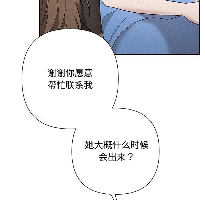 被吞噬的夜第35話