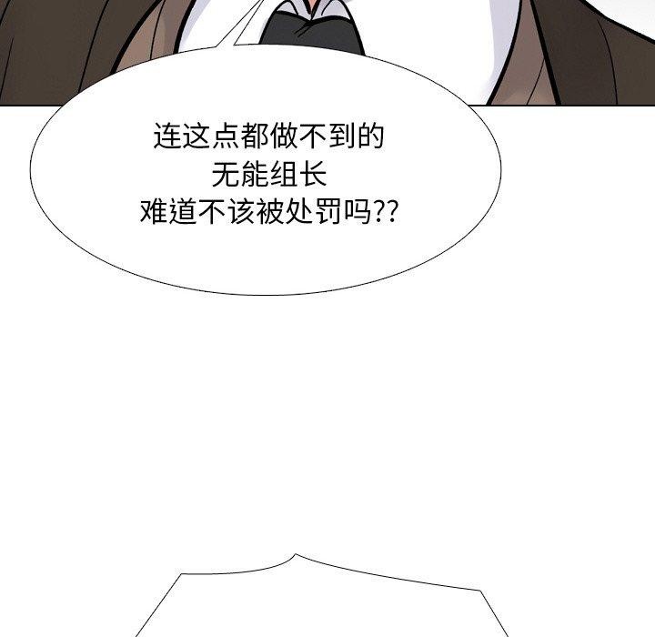 同事换换爱第215話