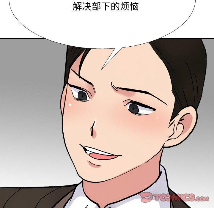 同事换换爱第215話