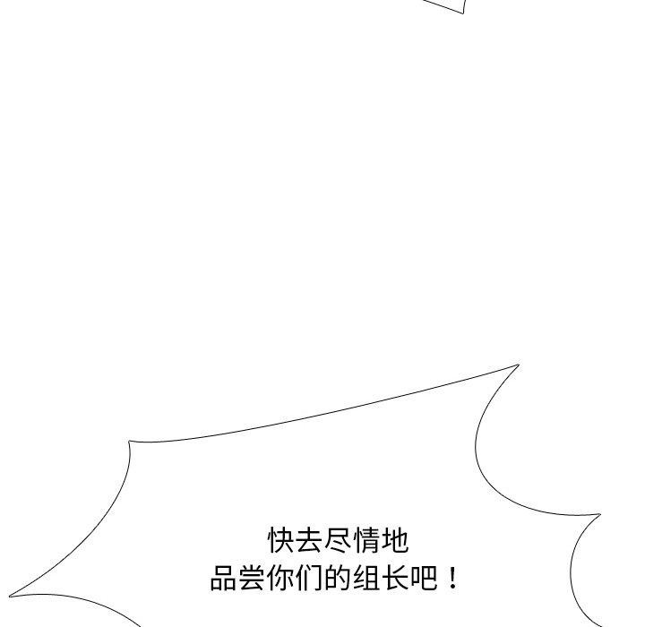 同事换换爱第215話