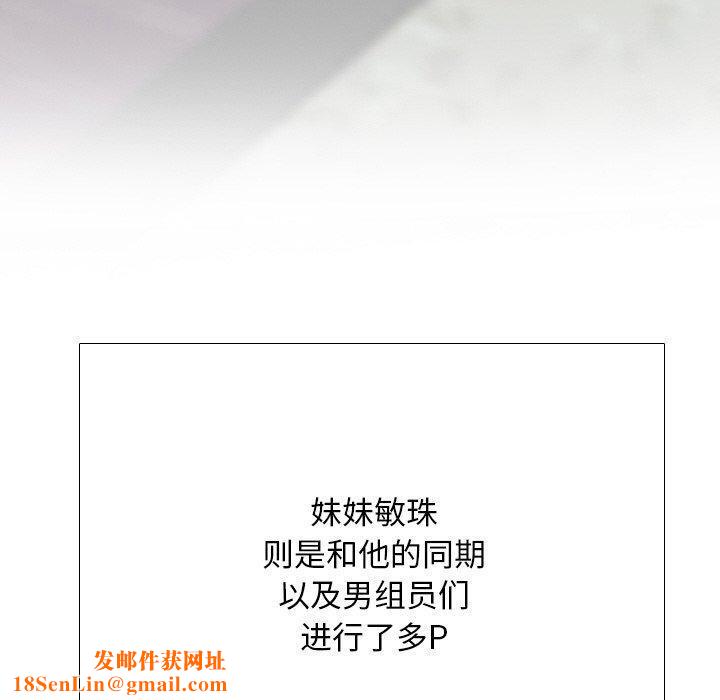 同事换换爱第215話