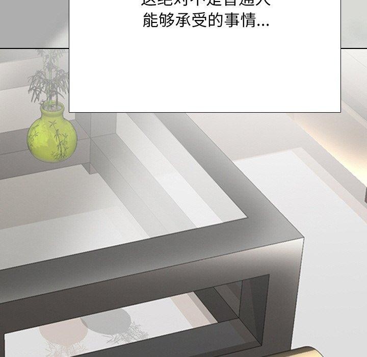 同事换换爱第215話