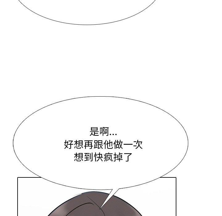 同事换换爱第215話