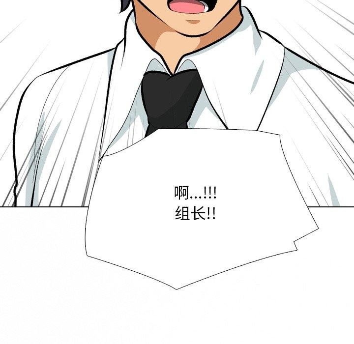 同事换换爱第215話