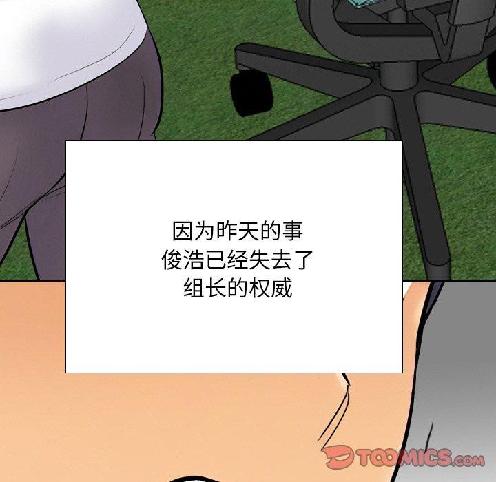 同事换换爱第215話