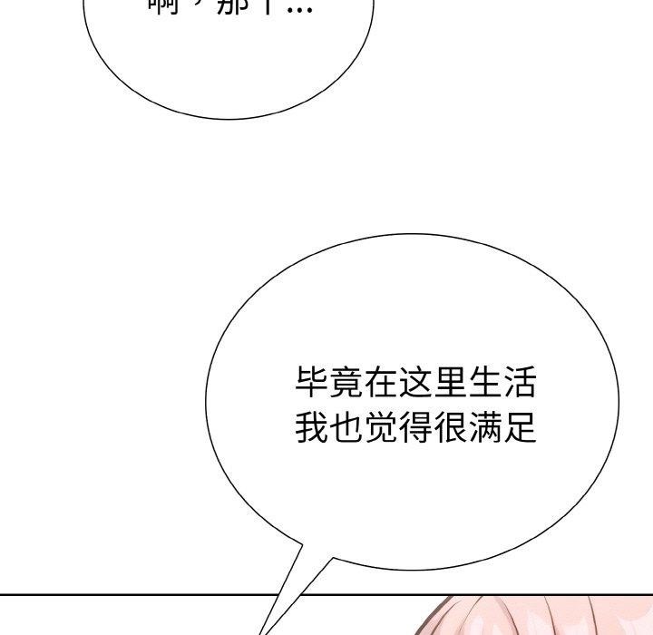 走不出的房间：第二季第38話