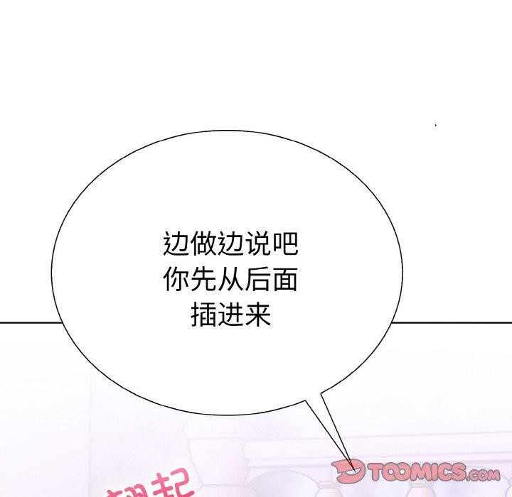 走不出的房间:第二季第38話